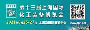 2021化工装备展